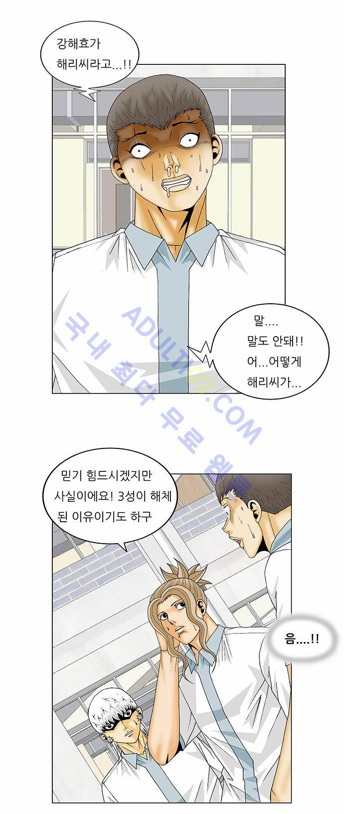 최강전설 강해효 (138) 23