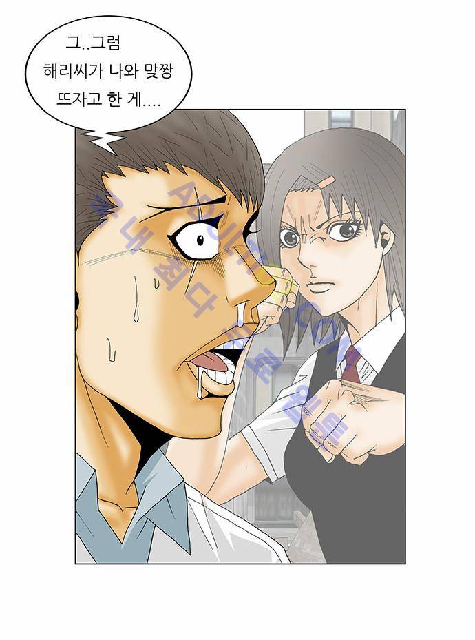 최강전설 강해효 (138) 24