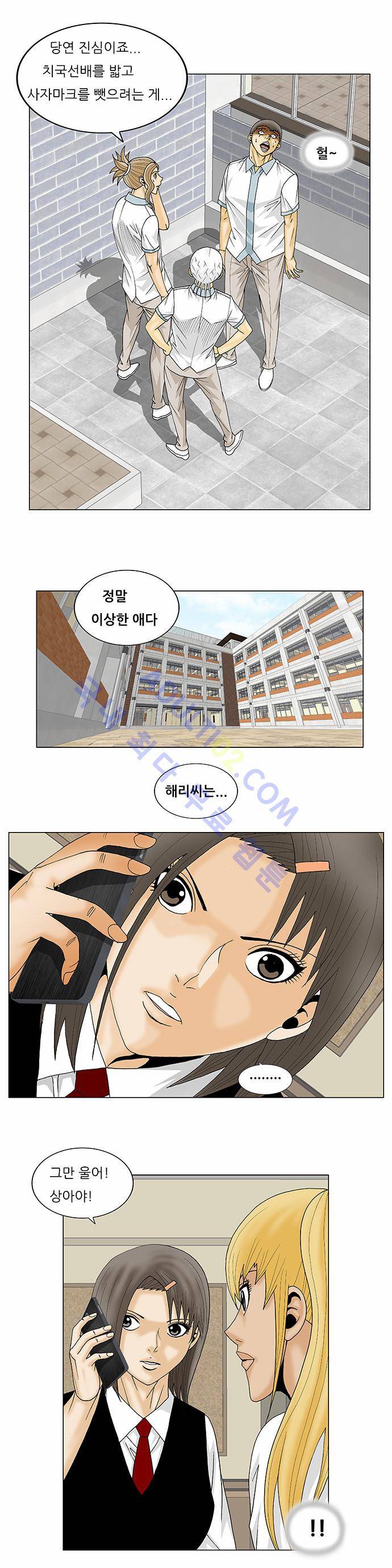 최강전설 강해효 (138) 25