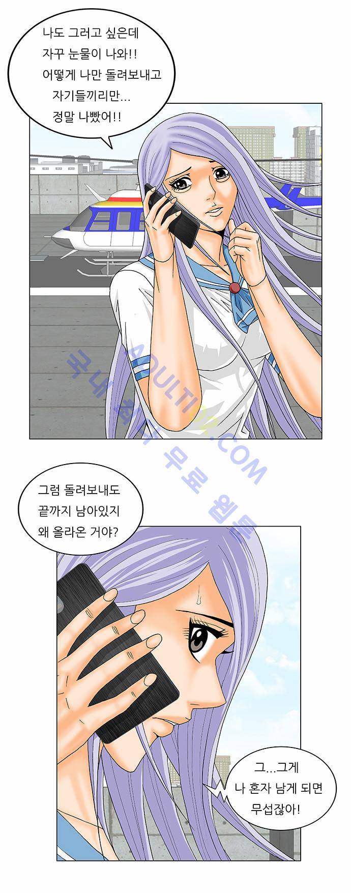 최강전설 강해효 (138) 26