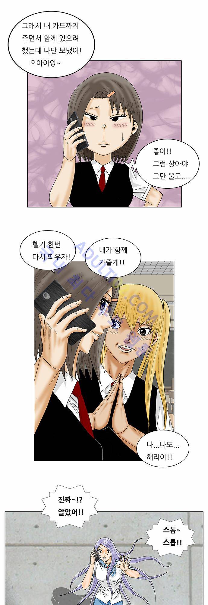 최강전설 강해효 (138) 28