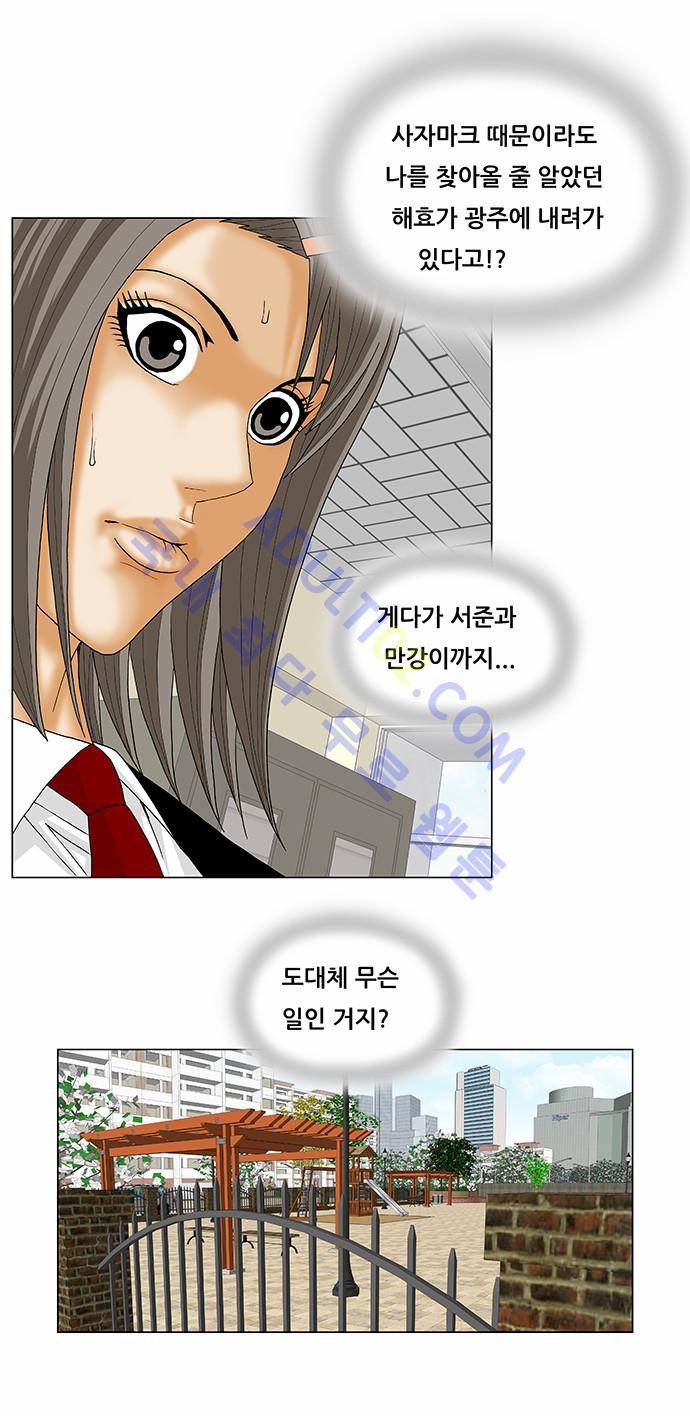 최강전설 강해효 (138) 30