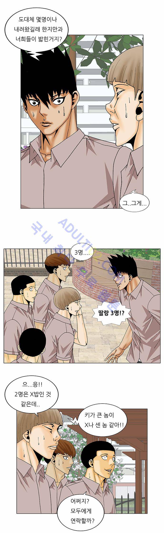 최강전설 강해효 (138) 35