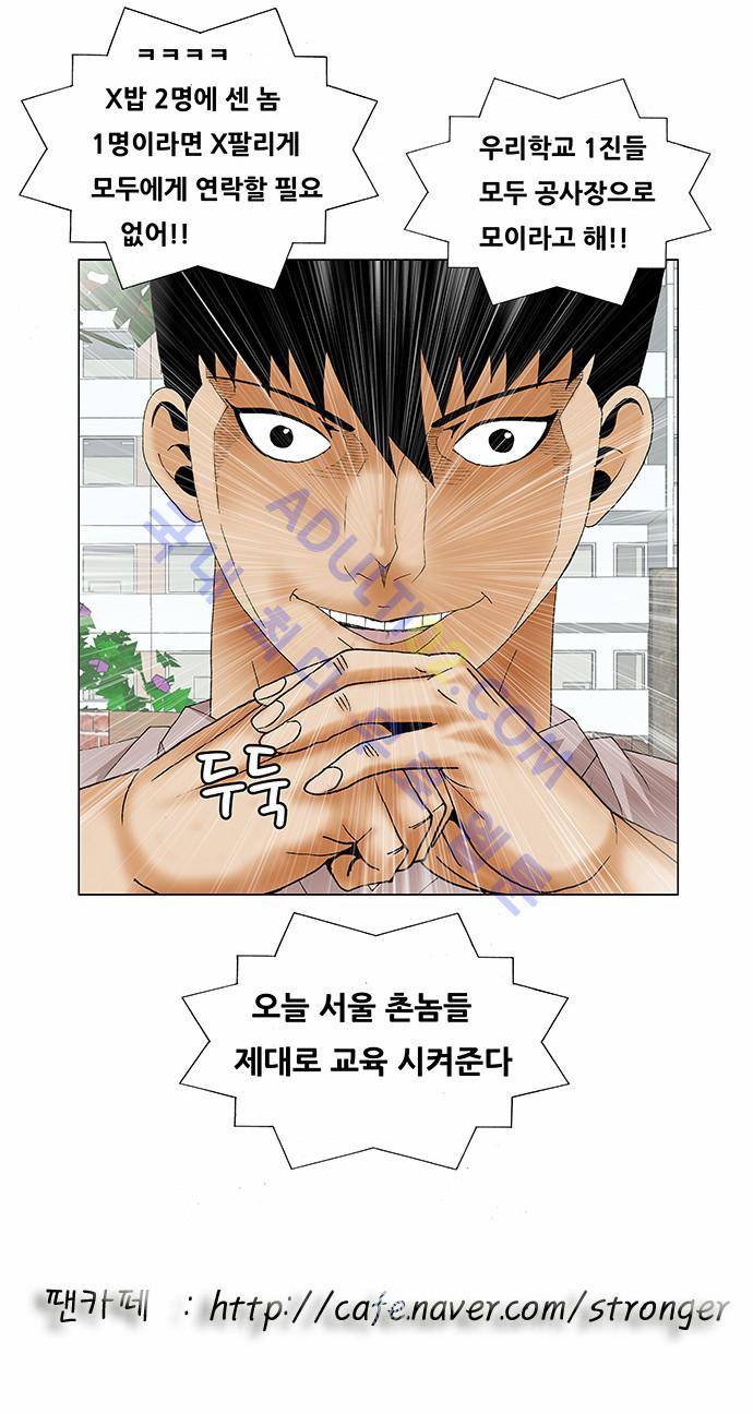 최강전설 강해효 (138) 36