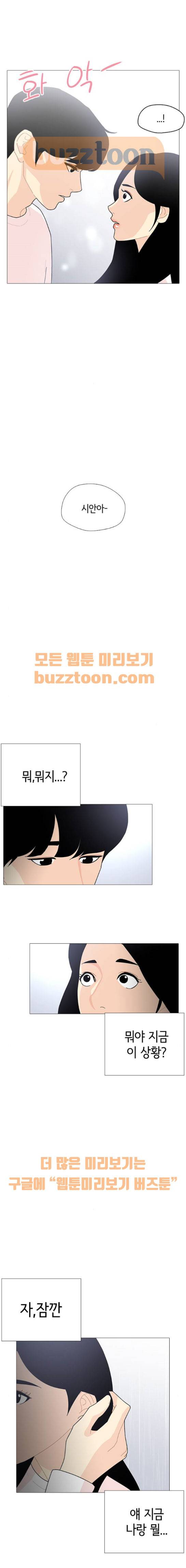 한남동 케이하우스 17화 1