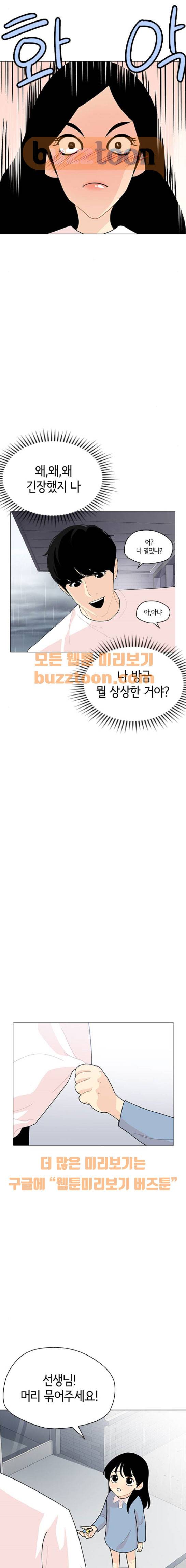 한남동 케이하우스 17화 3