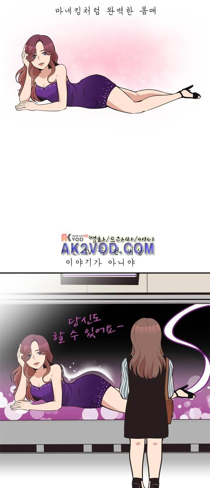 5kg을 위하여 1화 2