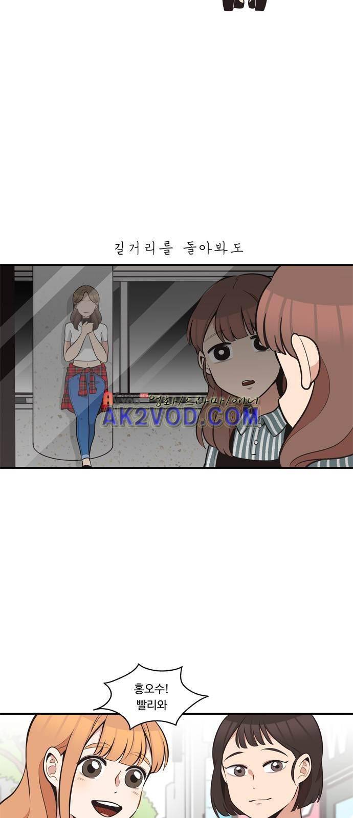 5kg을 위하여 1화 3
