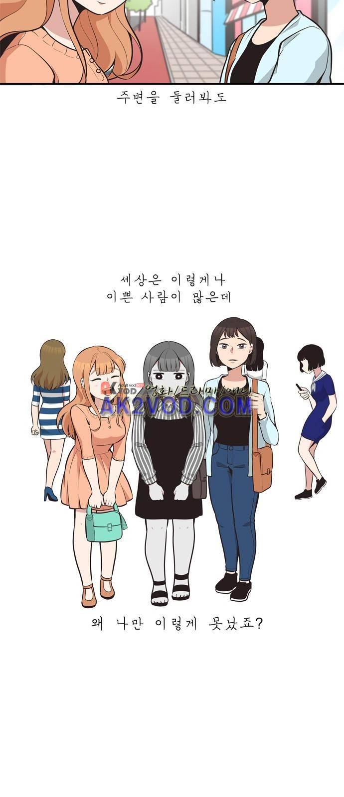 5kg을 위하여 1화 4
