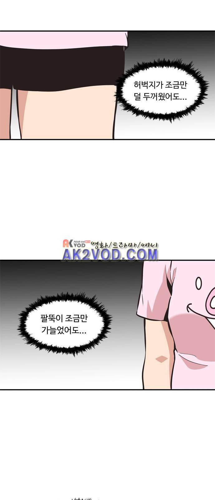 5kg을 위하여 1화 5