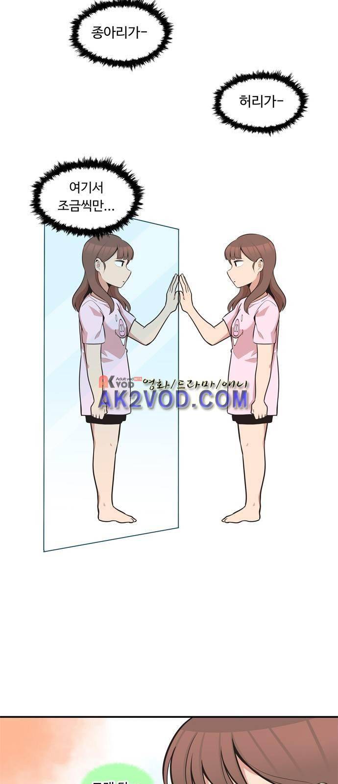 5kg을 위하여 1화 6