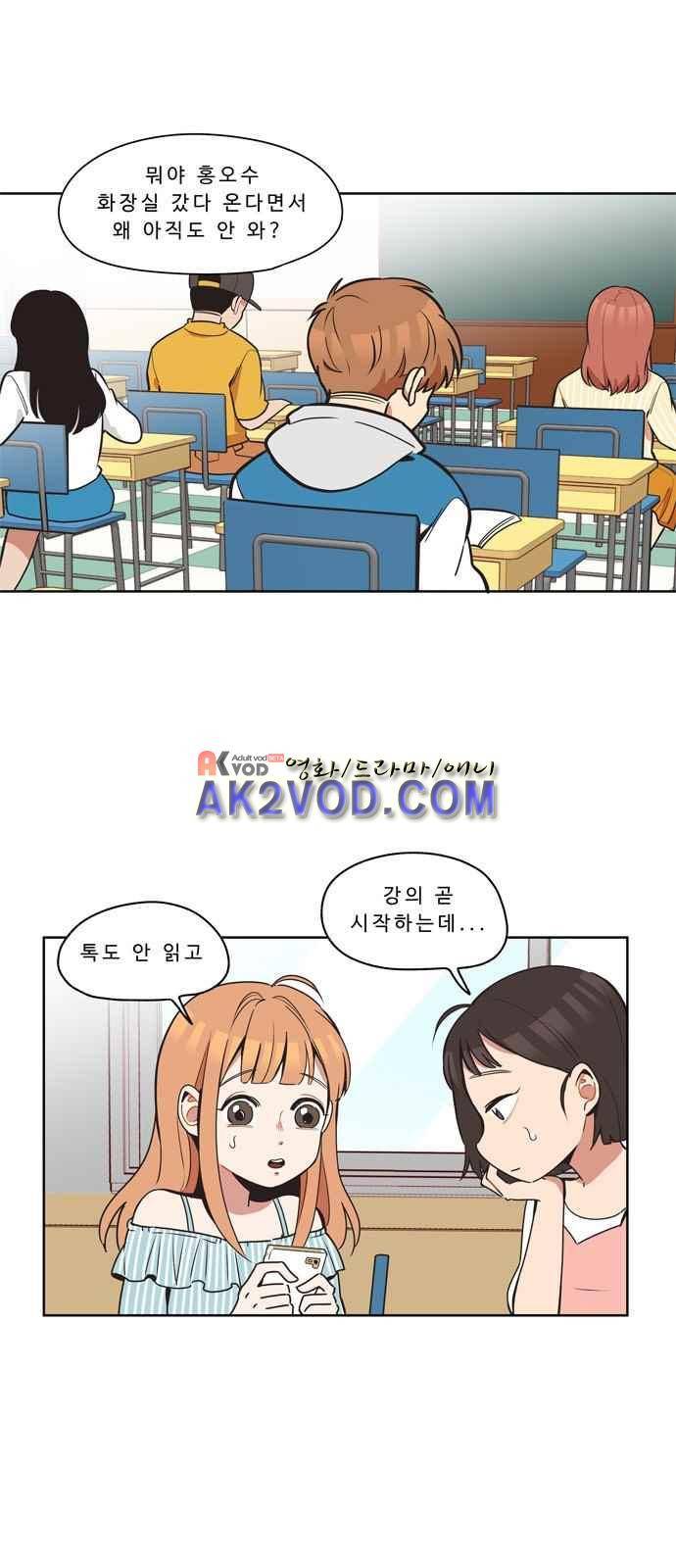 5kg을 위하여 5화 1