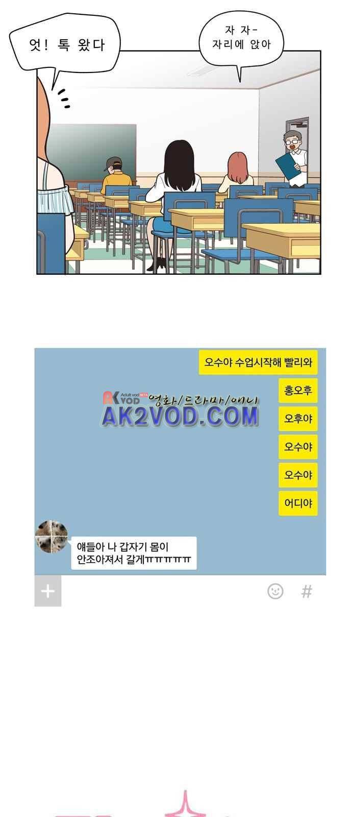 5kg을 위하여 5화 2