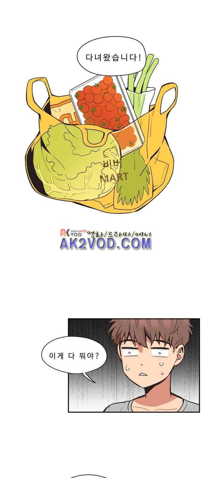 5kg을 위하여 9화 1