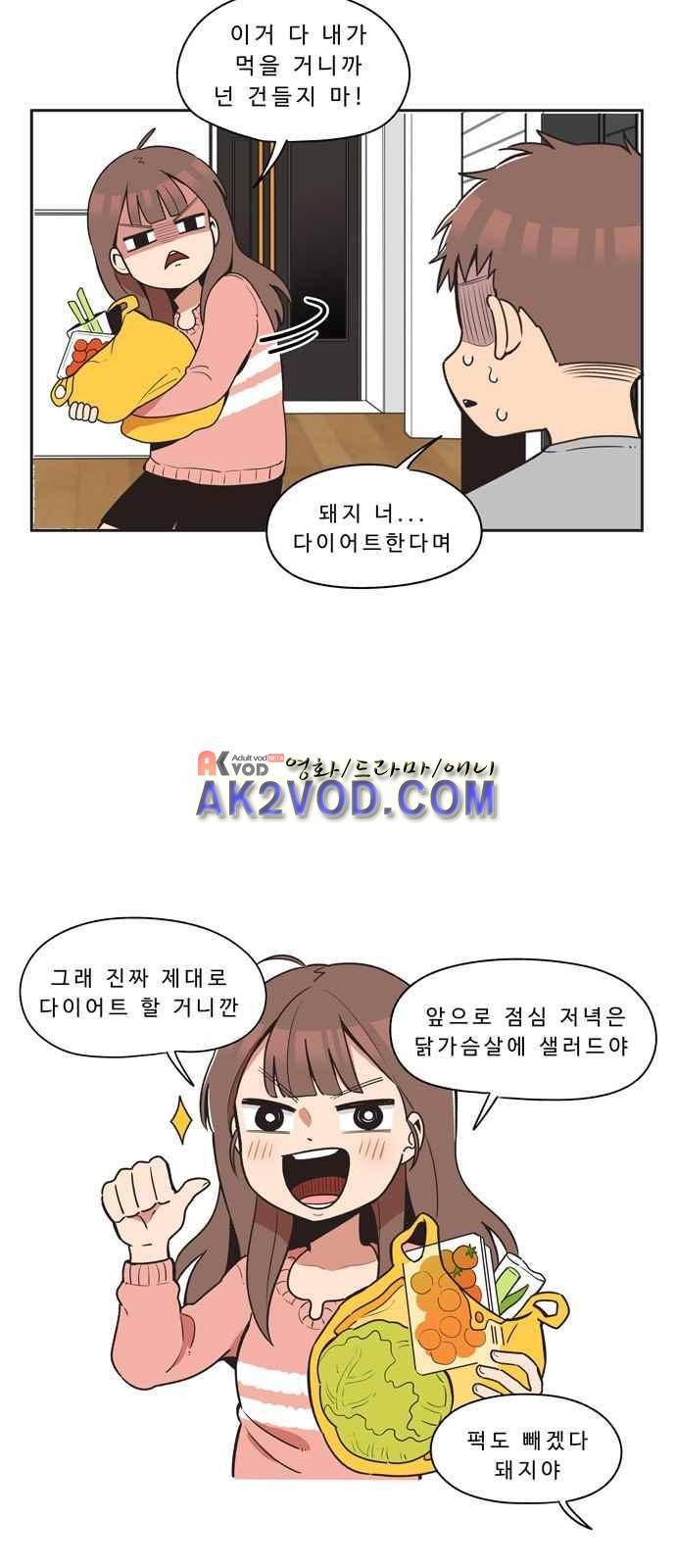 5kg을 위하여 9화 2