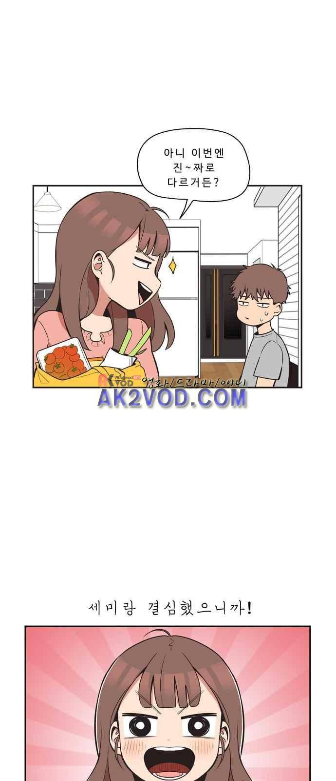 5kg을 위하여 9화 3