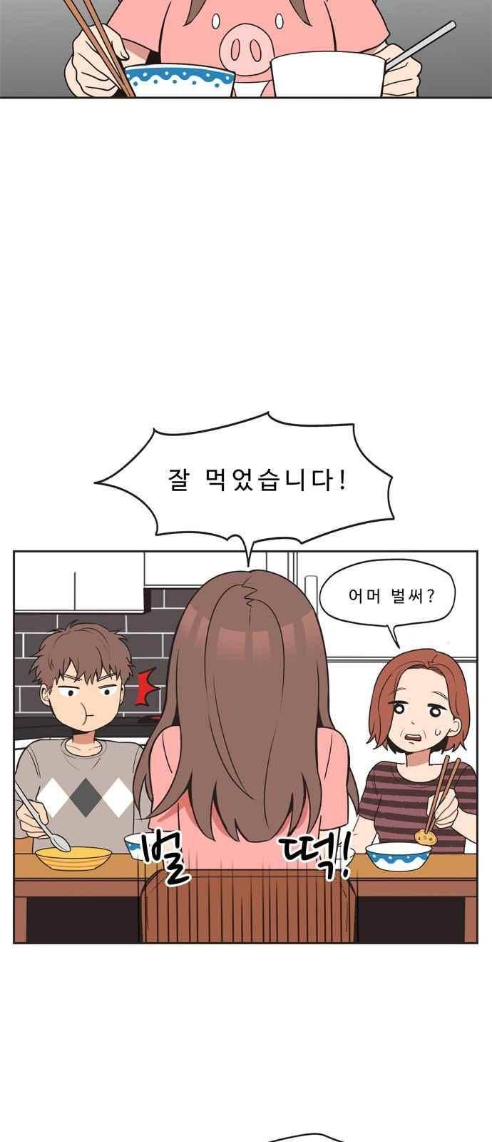5kg을 위하여 13화 3