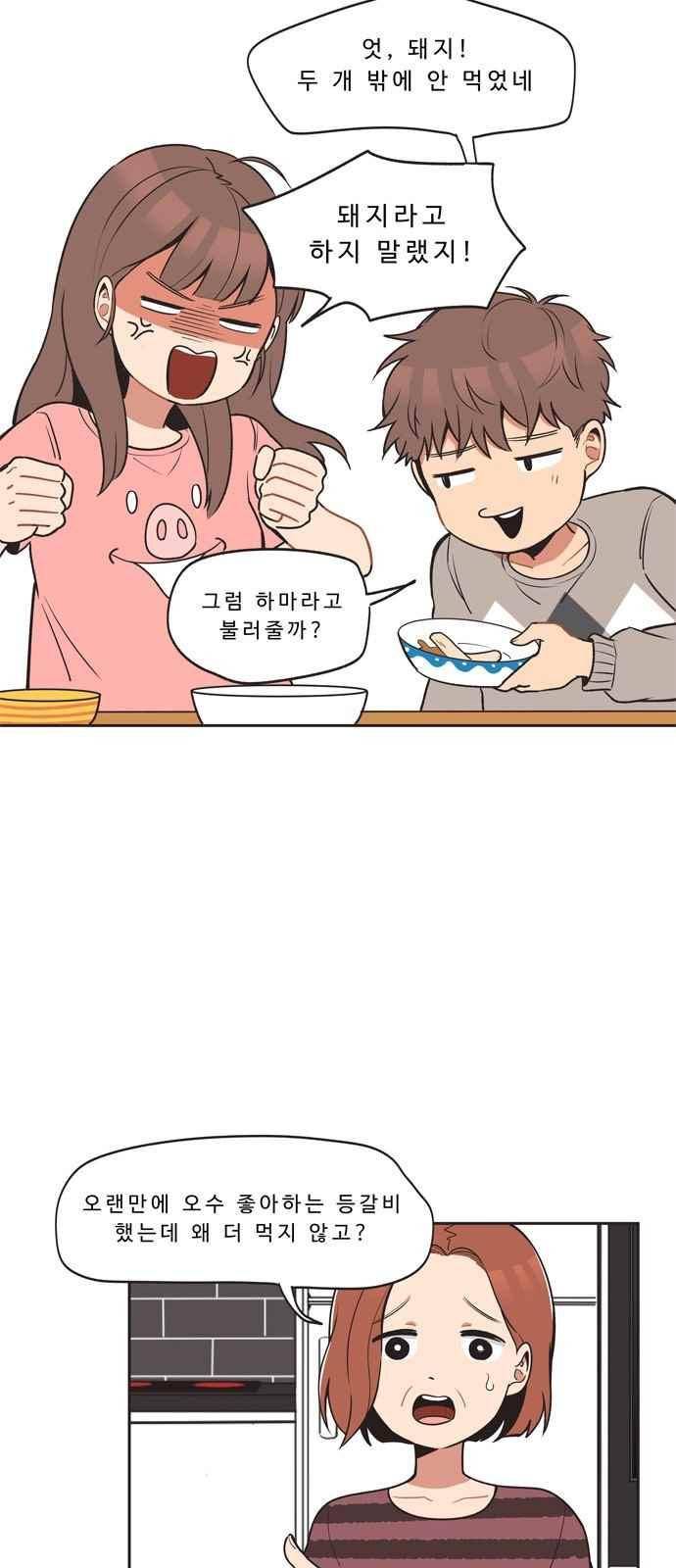 5kg을 위하여 13화 4