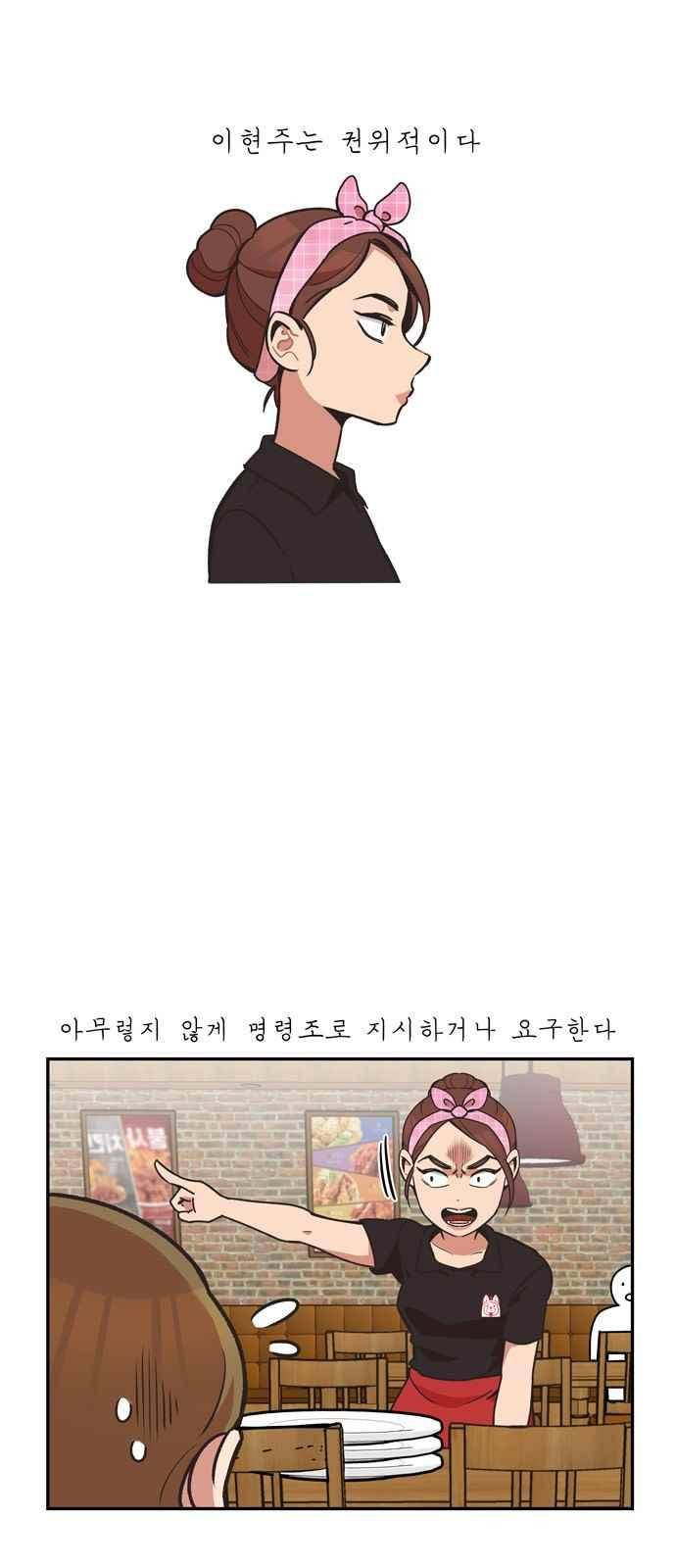 5kg을 위하여 32화 1