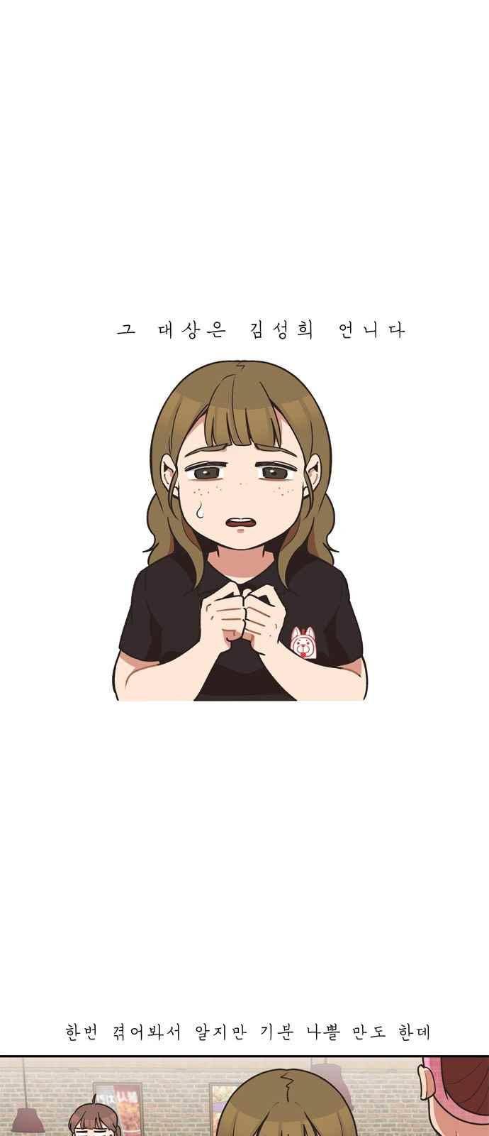 5kg을 위하여 32화 2