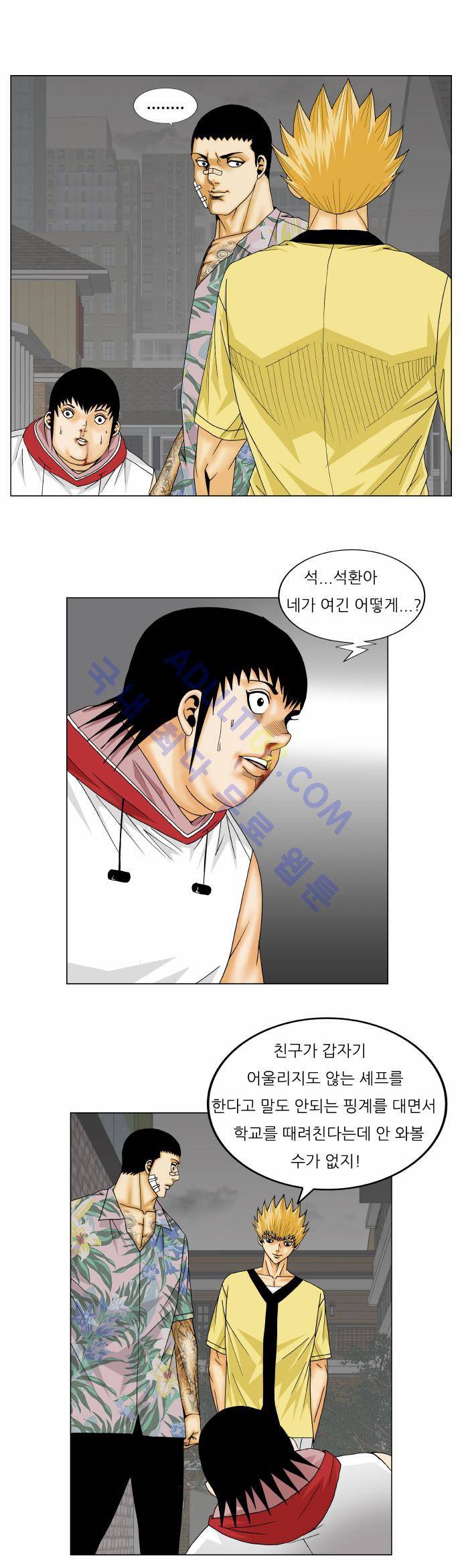 최강전설 강해효 (156) 3
