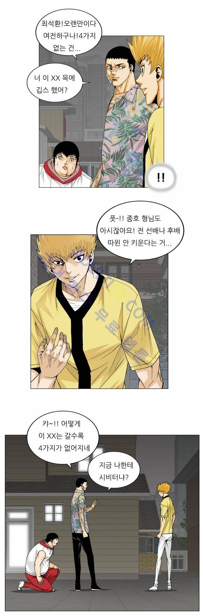 최강전설 강해효 (156) 6