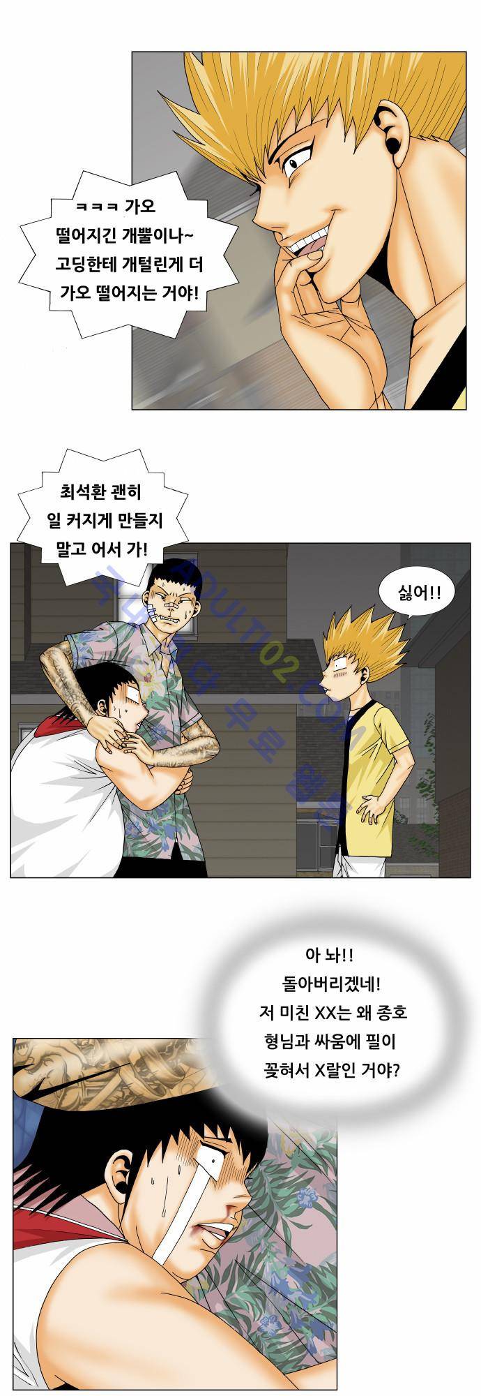 최강전설 강해효 (156) 10