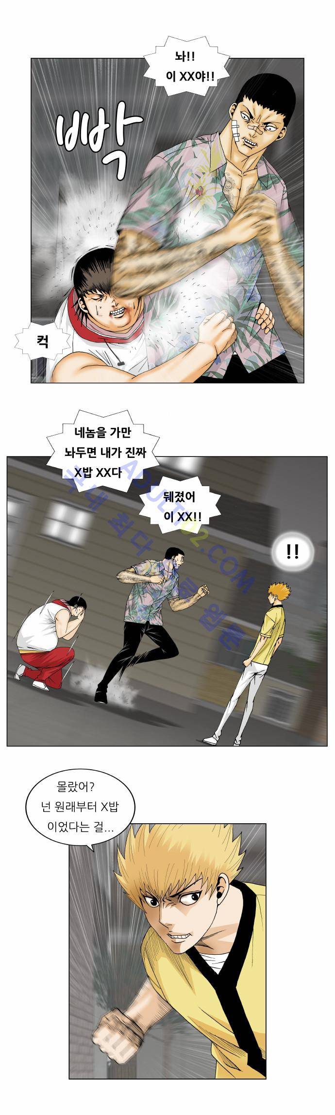 최강전설 강해효 (156) 12