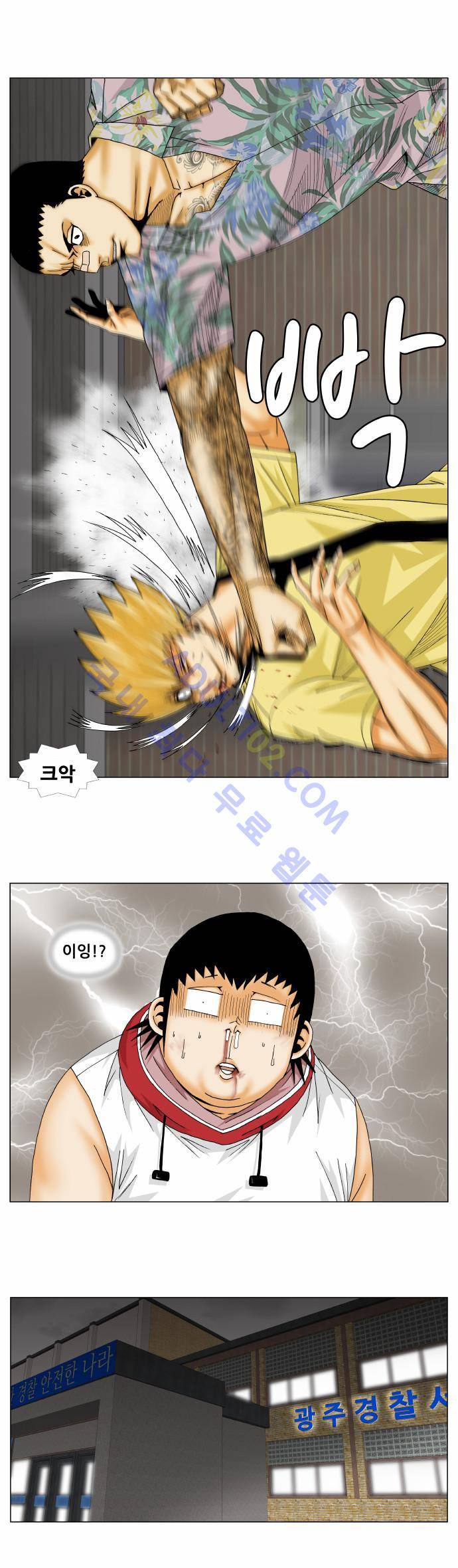 최강전설 강해효 (156) 15