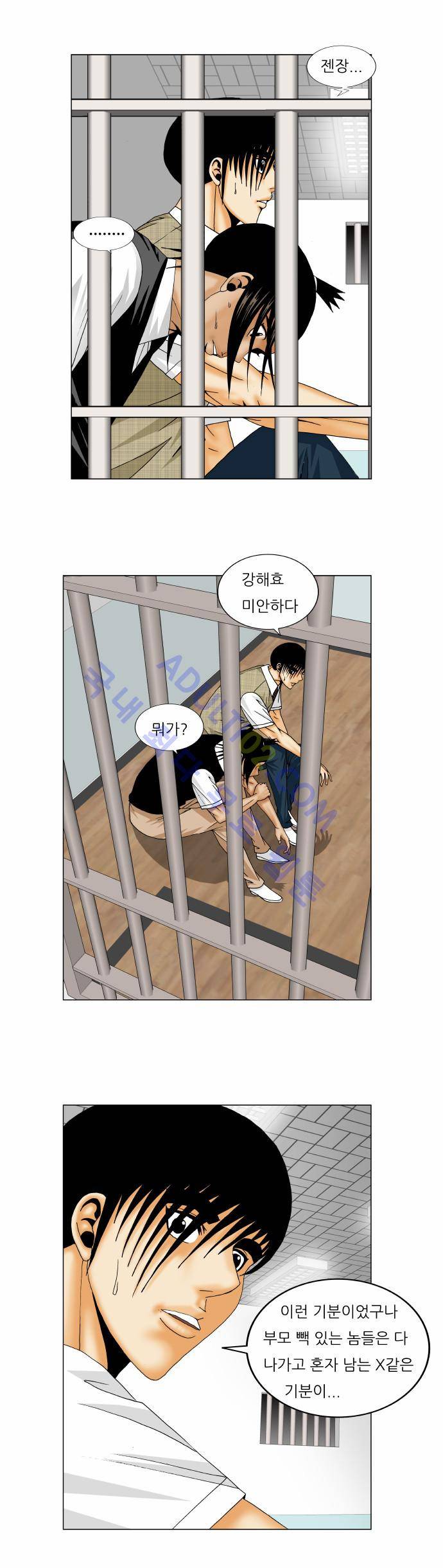 최강전설 강해효 (156) 16