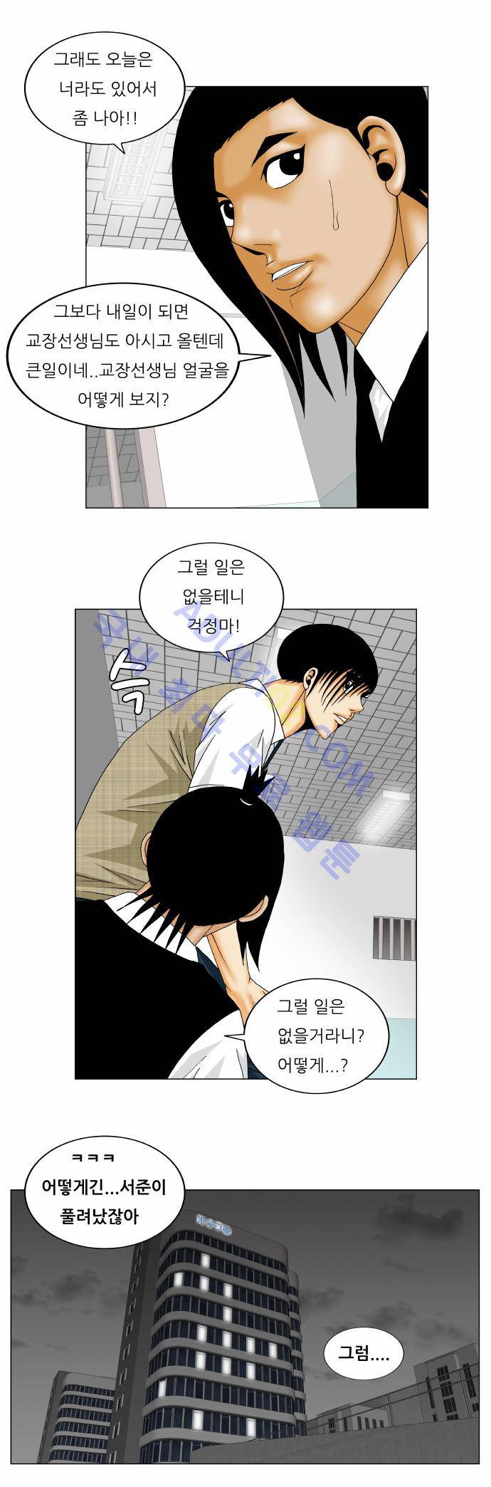 최강전설 강해효 (156) 18