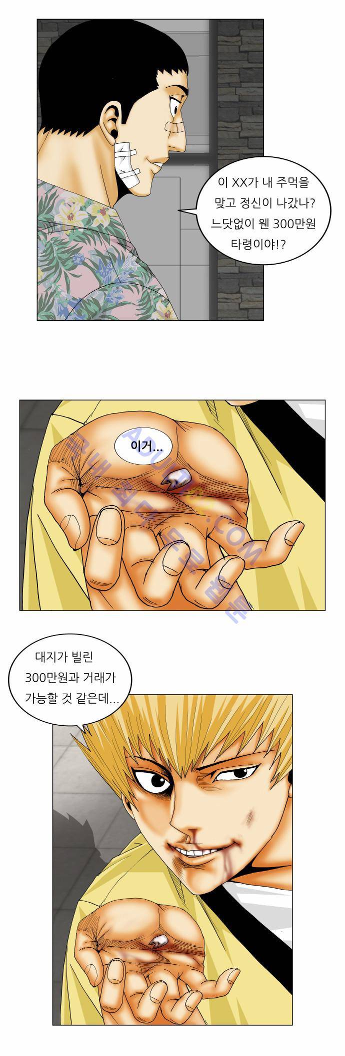 최강전설 강해효 (156) 25