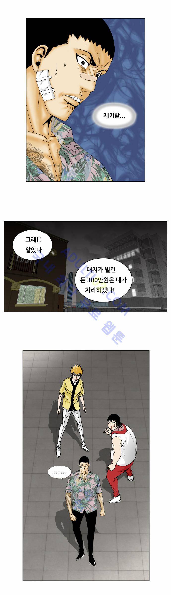 최강전설 강해효 (156) 28