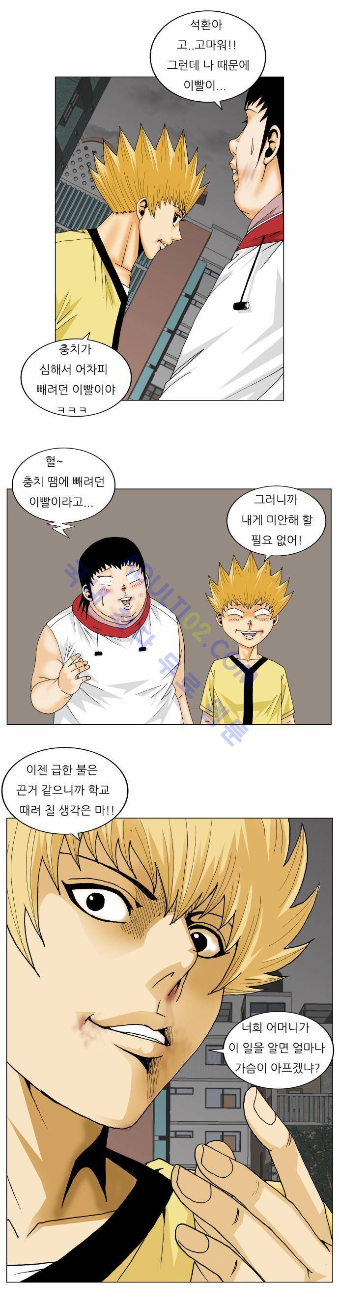 최강전설 강해효 (156) 30