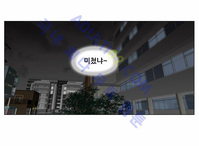 최강전설 강해효 (156) 32