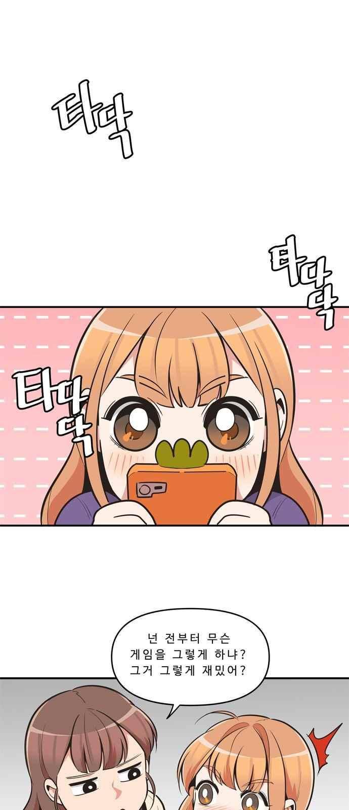 5kg을 위하여 63화 2