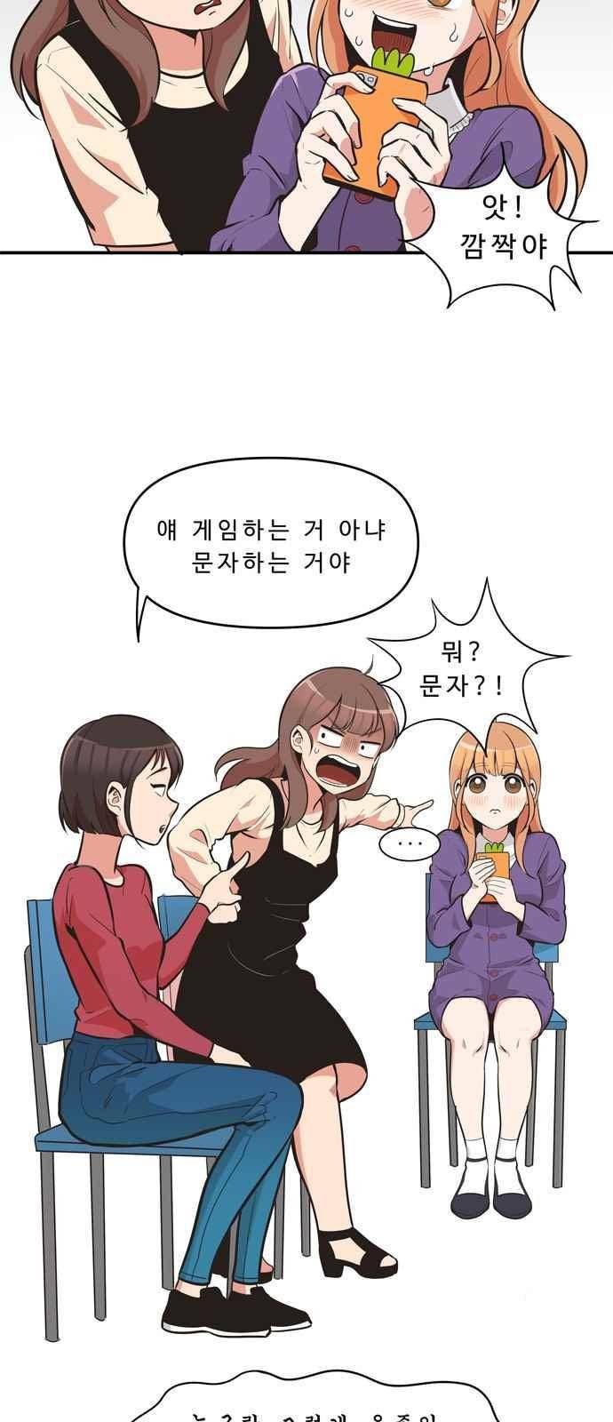 5kg을 위하여 63화 3