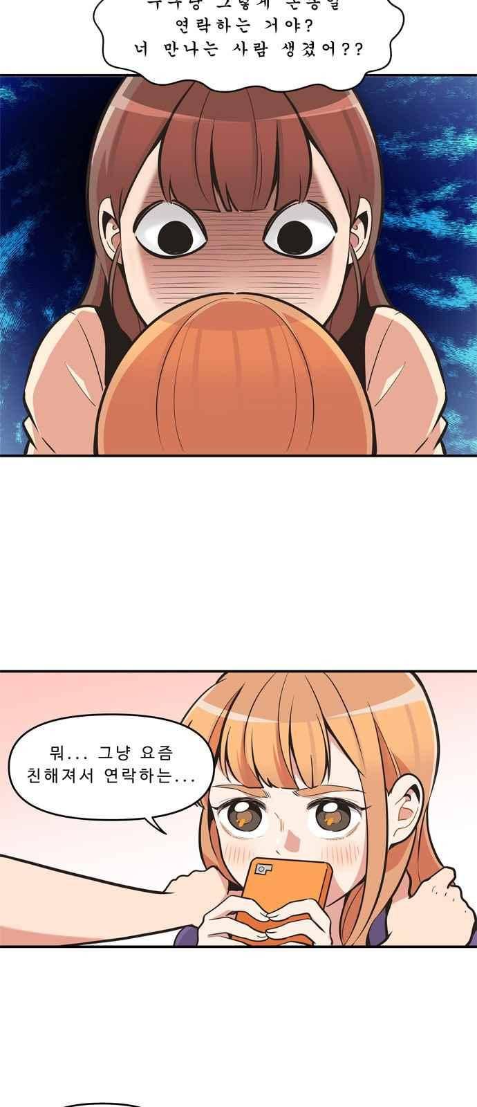 5kg을 위하여 63화 4