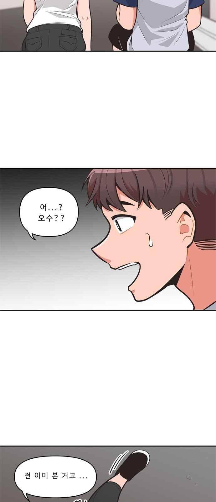 5kg을 위하여 68화 3
