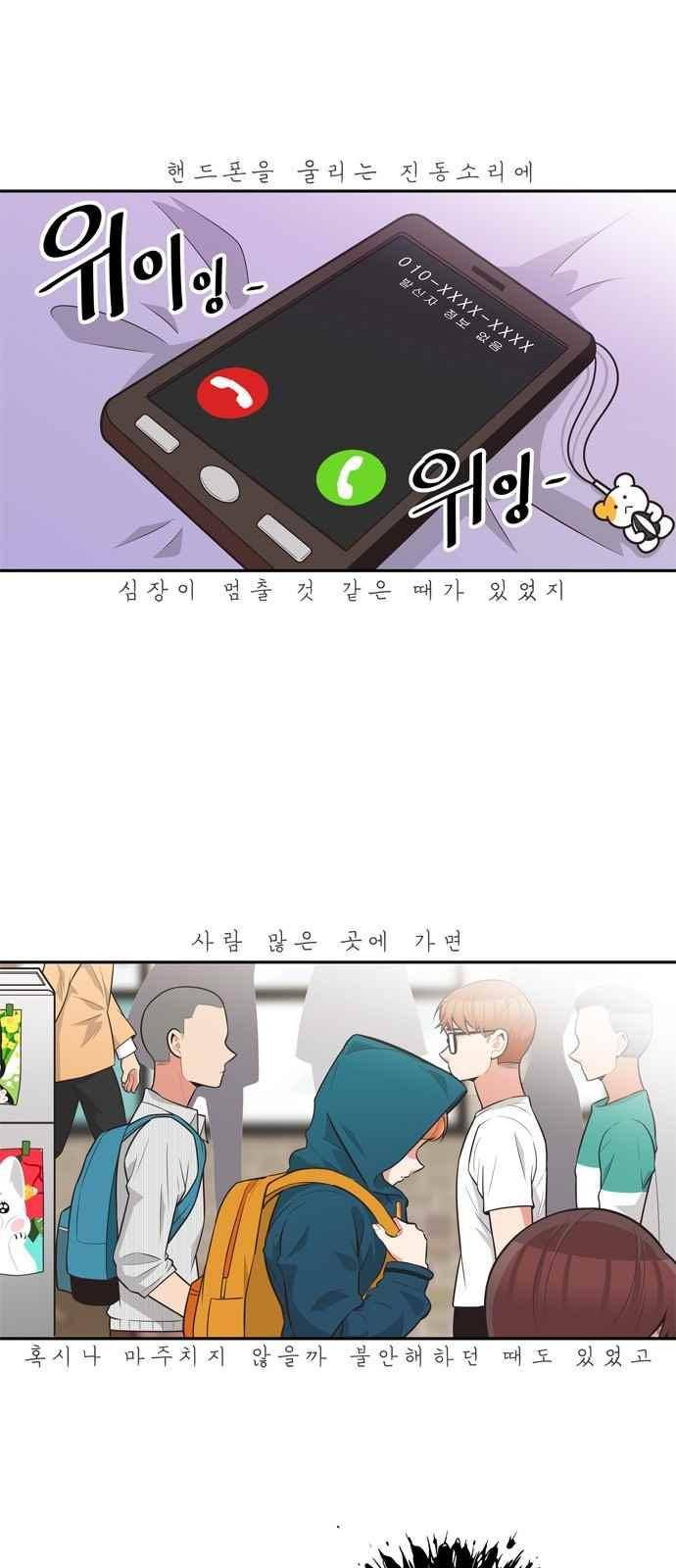 5kg을 위하여 73화 1