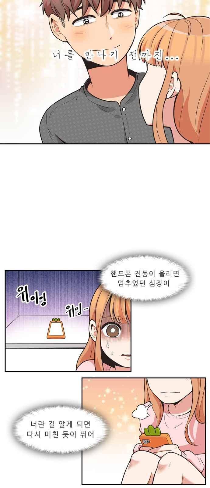 5kg을 위하여 73화 3