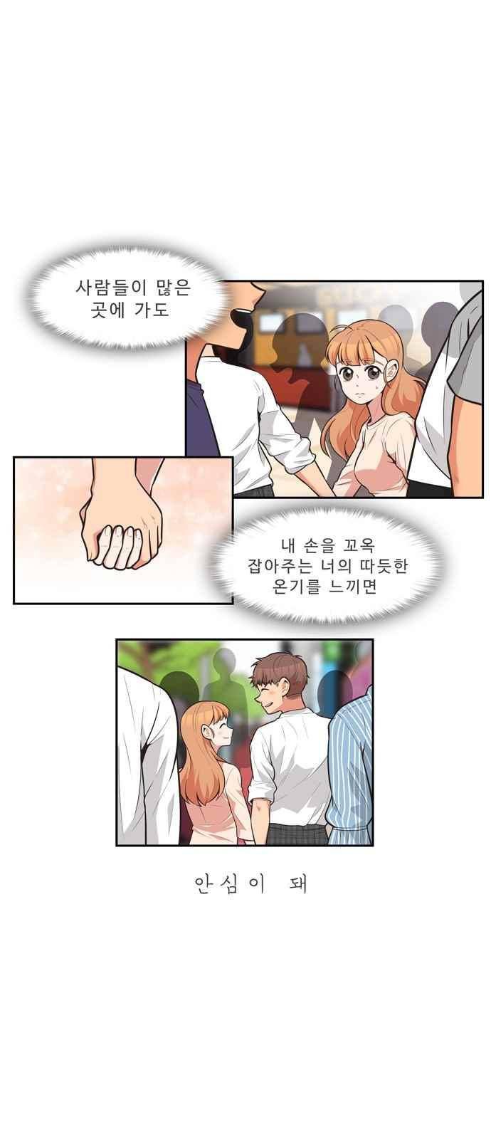 5kg을 위하여 73화 4
