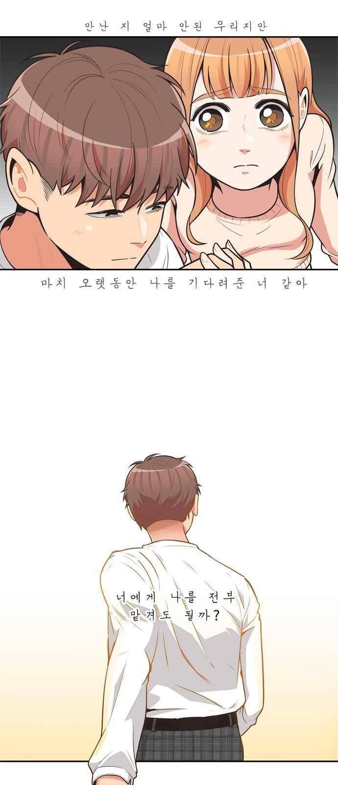 5kg을 위하여 73화 5