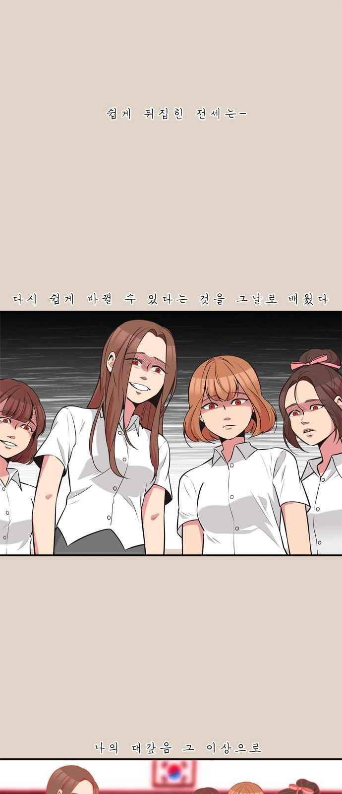 5kg을 위하여 78화 1