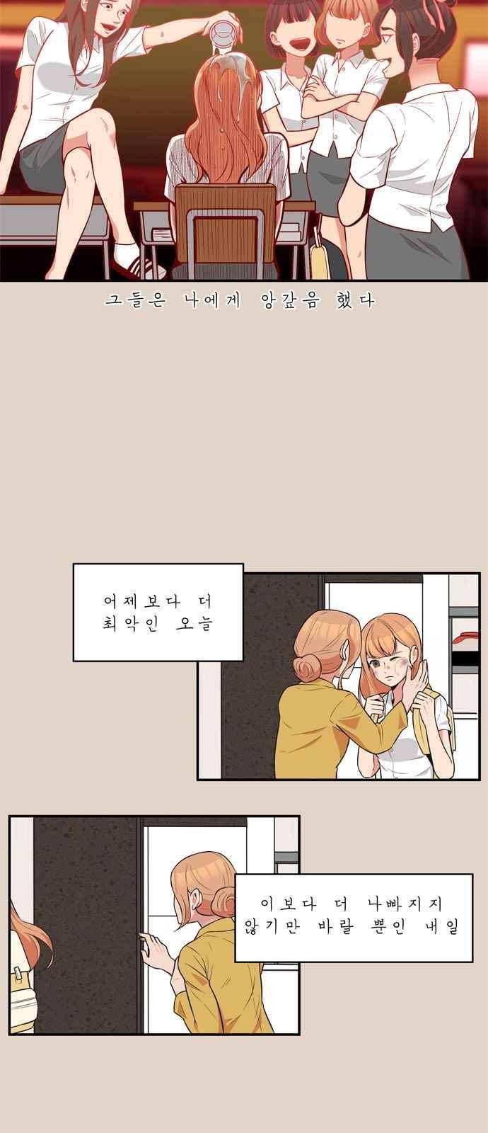5kg을 위하여 78화 2