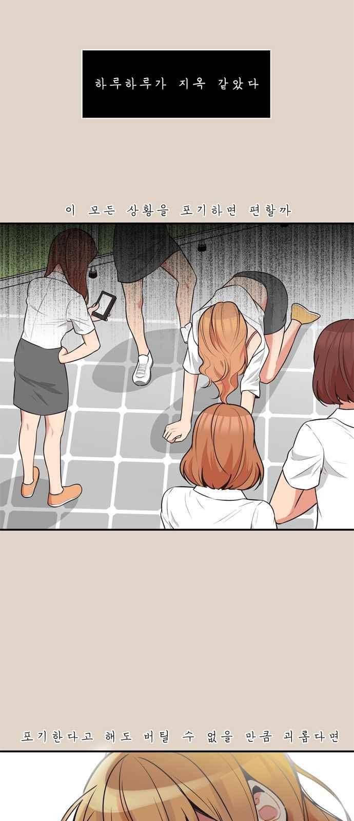 5kg을 위하여 78화 3