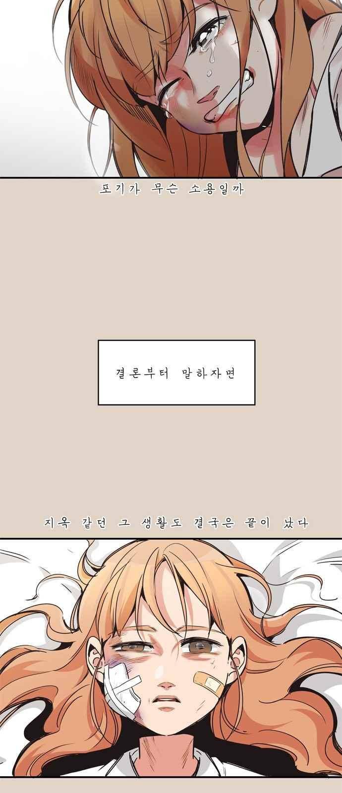 5kg을 위하여 78화 4