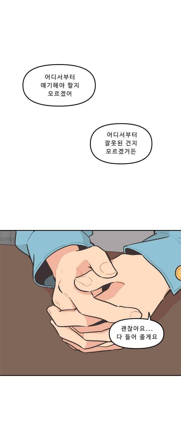5kg을 위하여 83화 1