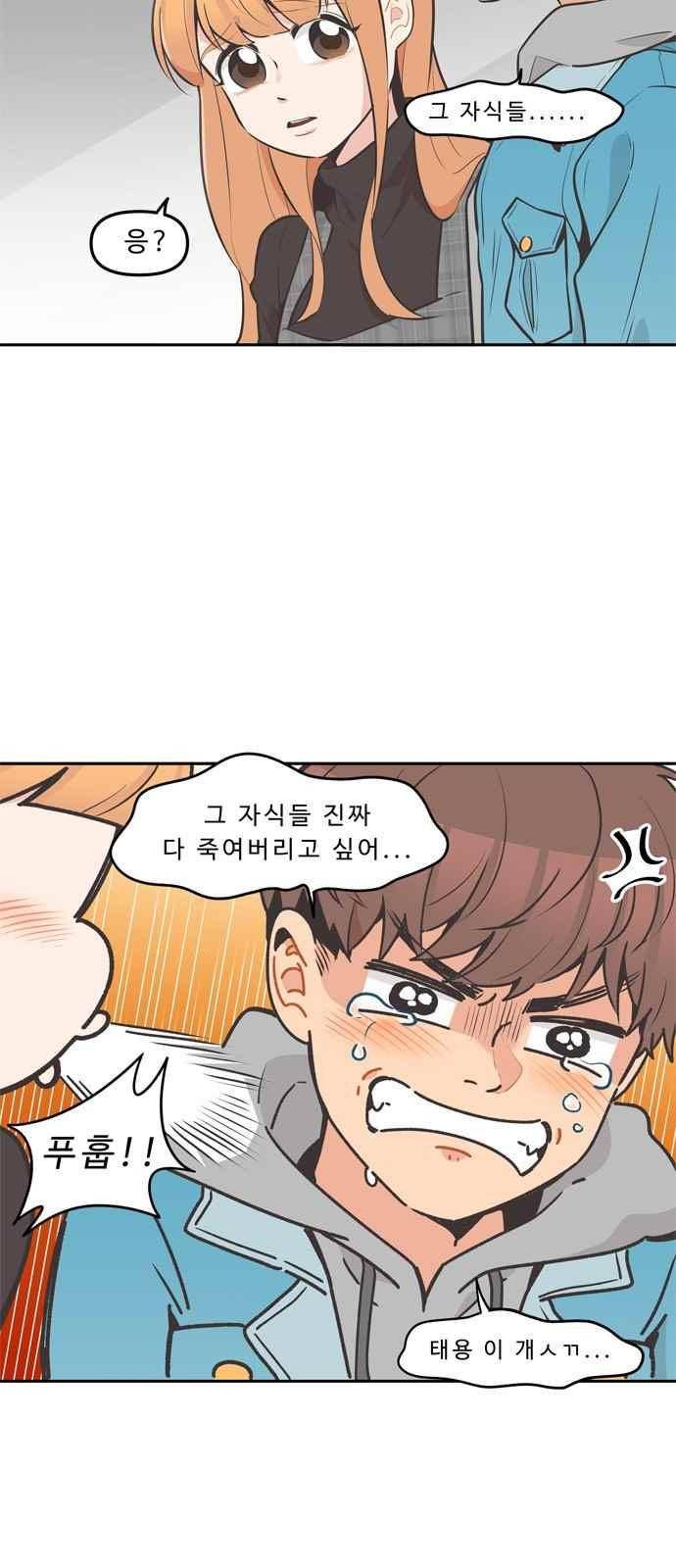 5kg을 위하여 83화 4