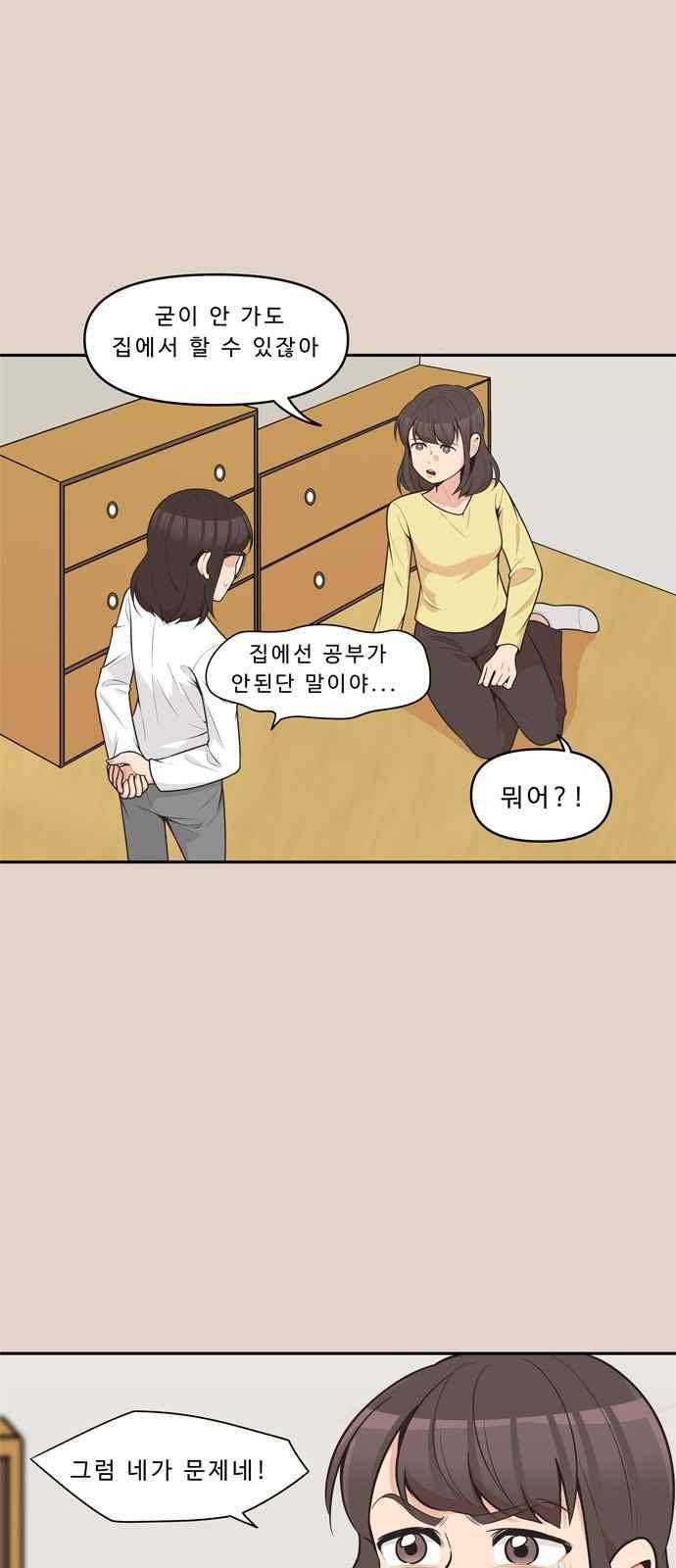 5kg을 위하여 91화 2